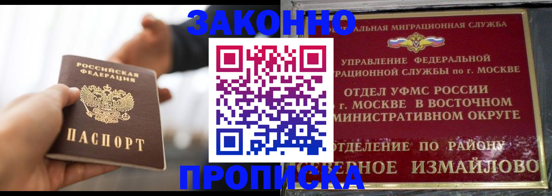 прописка иностранных граждан в Струнино