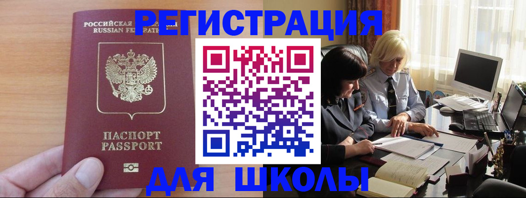 временная регистрация в Струнино