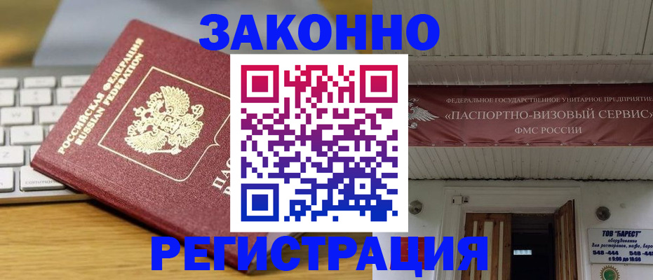 прописка для военкомата в Струнино
